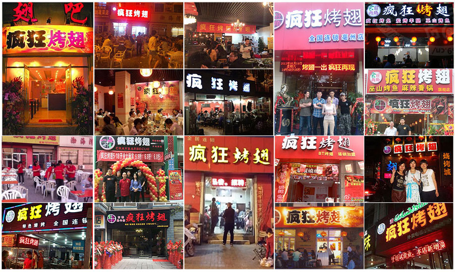 相城烧烤加盟,学烧烤技术,开烧烤店多少钱