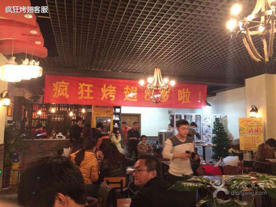 相城烤鸡翅