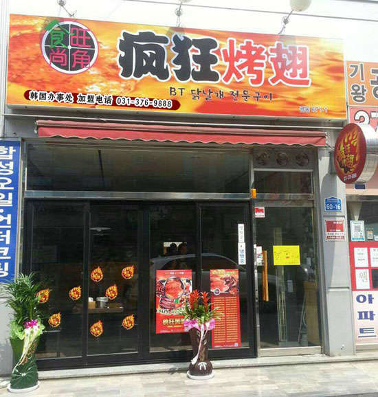 相城培训烧烤