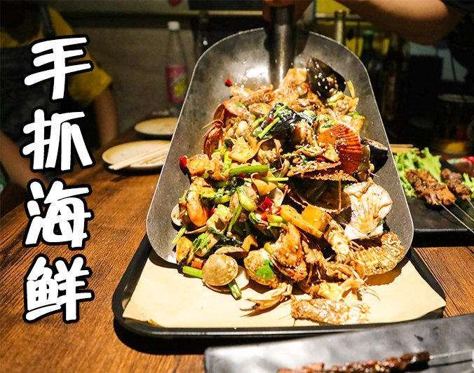 相城手抓海鲜加盟店